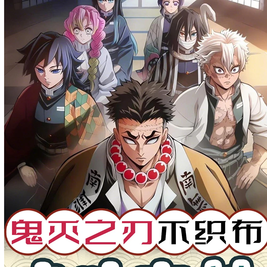 卡哇文创【鬼灭之刃】超大毛毡不织布挂件（可换墙） 周边二创25cm