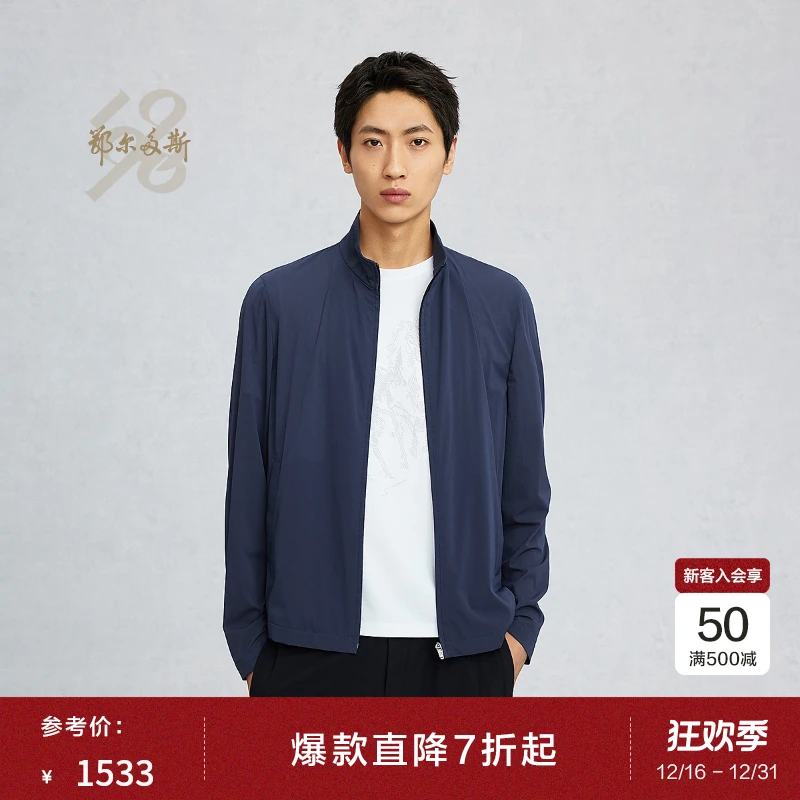 【防泼水】鄂尔多斯1980 立领轻薄夹克外套男拉链夹克25春夏新品