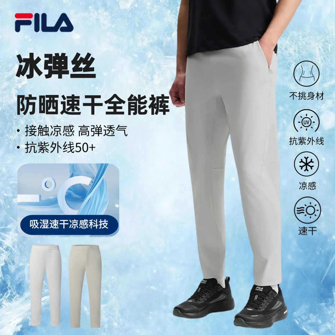 【高弹商务裤】斐乐夏季男裤高级速干运动休闲商务长裤A11M521616F