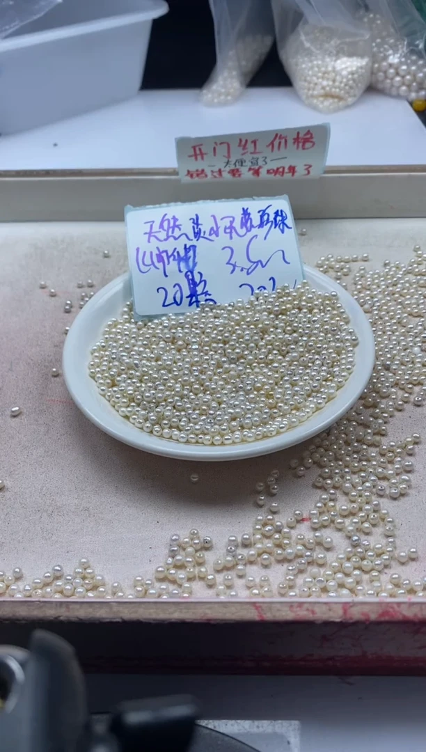 【闪购商品】淡水珍珠颈饰未镶嵌w291珍*珠3.5mm*20颗