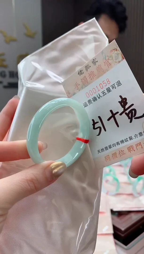 未镶嵌手镯（贵妃镯）翡翠天然缅甸A货翡翠