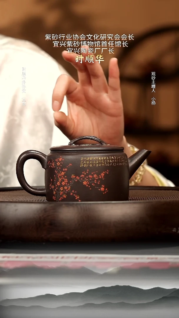 茶壶紫砂32 大彬紫泥汉瓦250c（福墨宝）