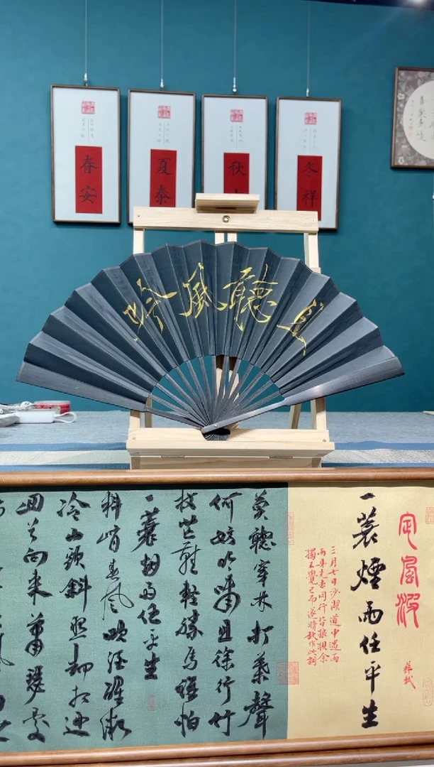 书法且听风吟折扇黑色