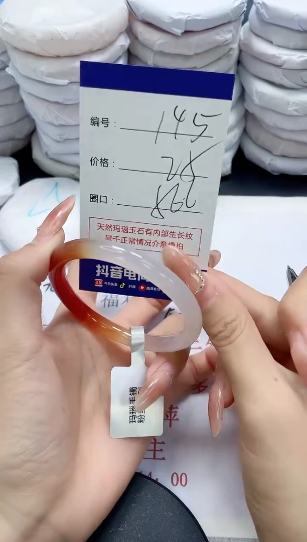未镶嵌手镯玛瑙/玉髓145