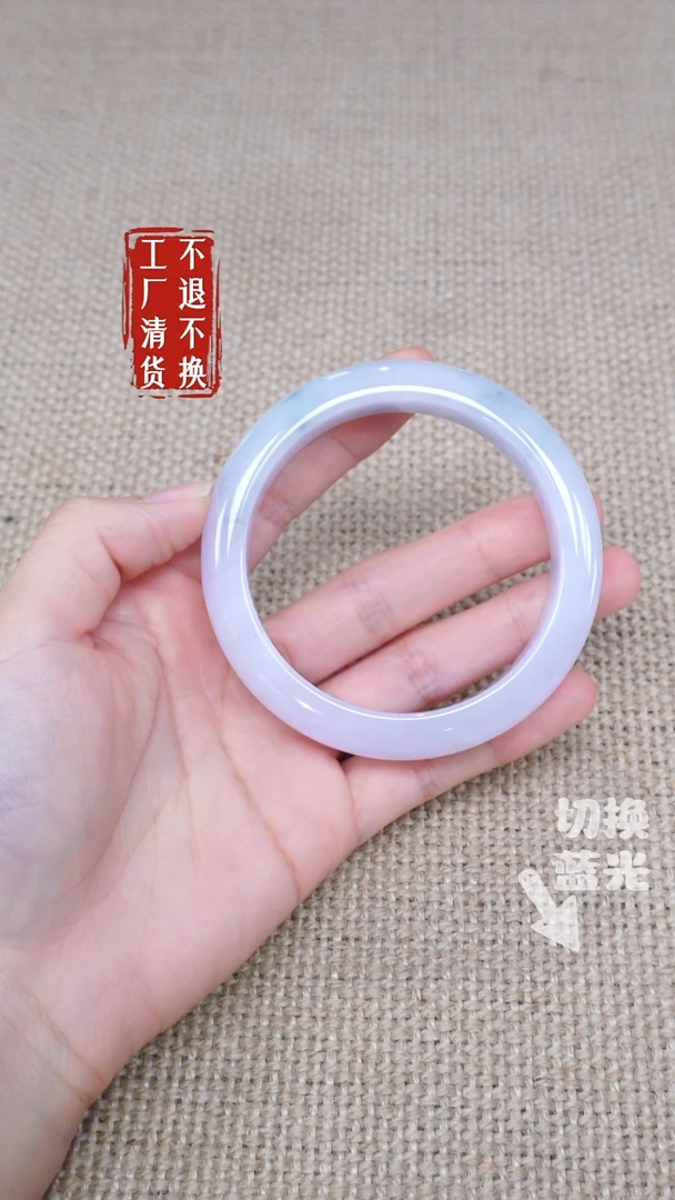 翡翠手镯未镶嵌107工厂抛货 不退不换 棉
