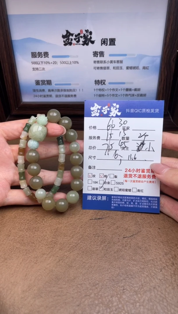 未镶嵌手链和田玉517282289