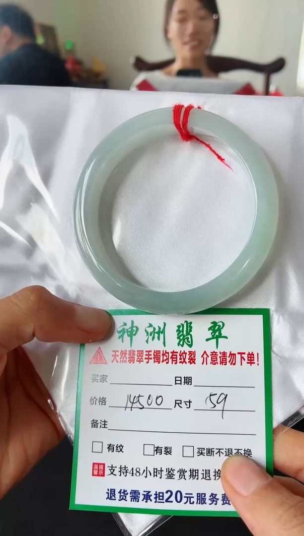 翡翠手镯未镶嵌翡翠手镯