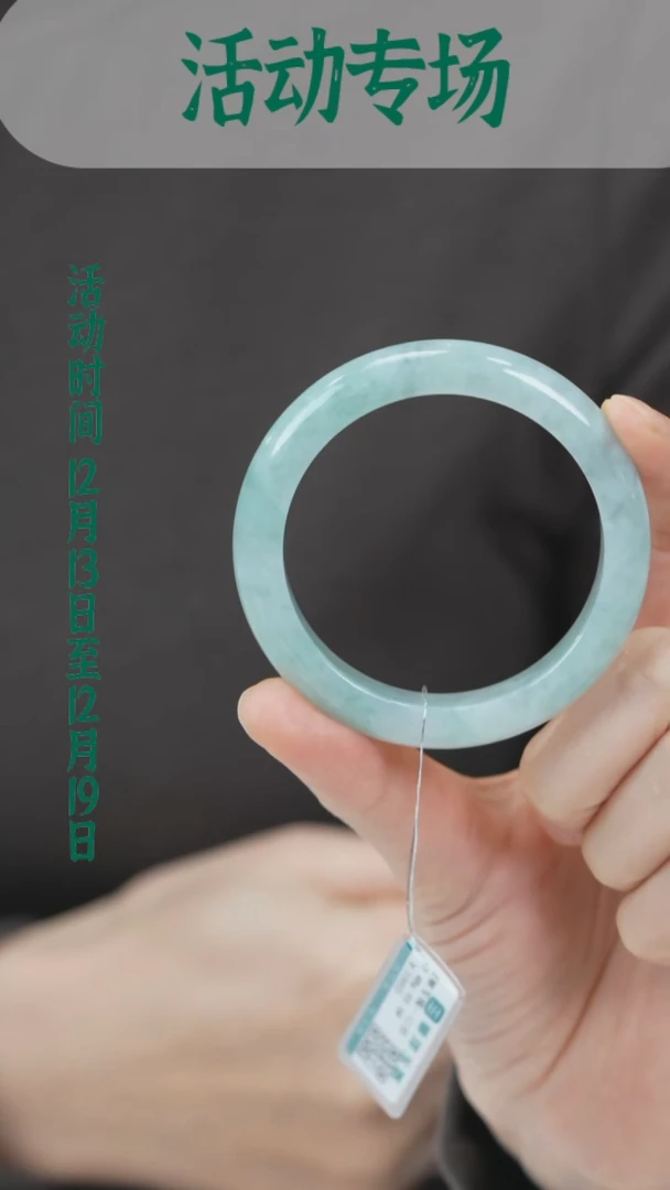 未镶嵌手镯翡翠（微瑕）w0733