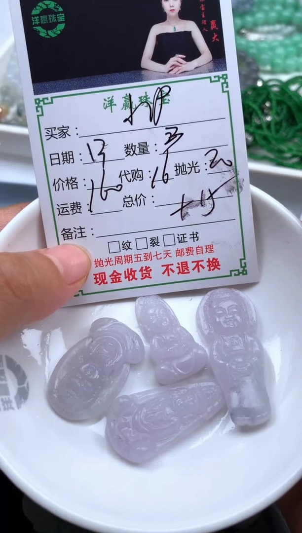 定制翡翠未镶嵌小*挂件