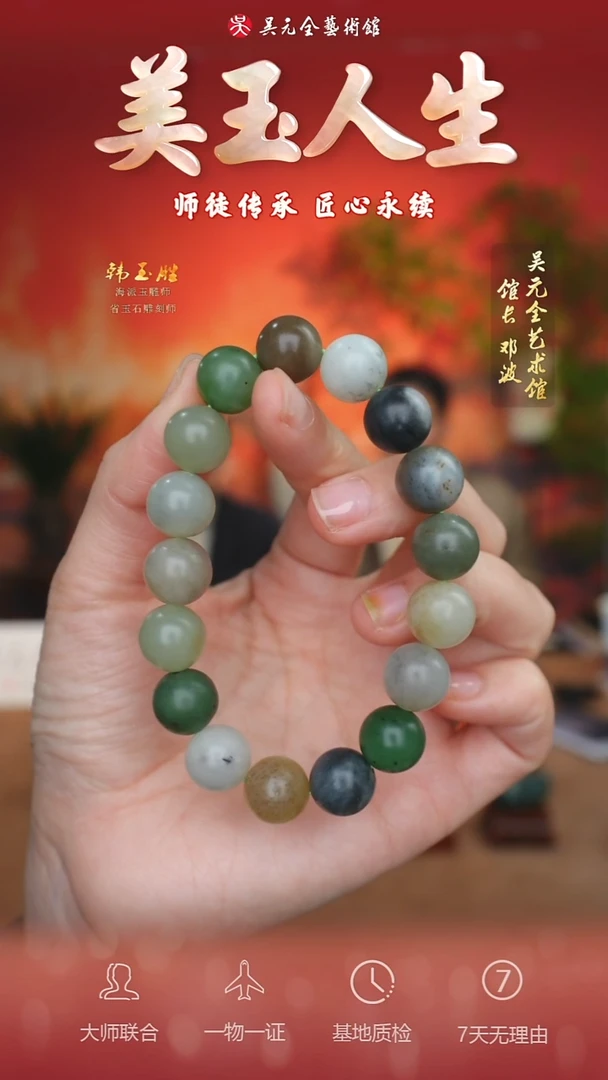 未镶嵌和田玉挂件22-多宝手串