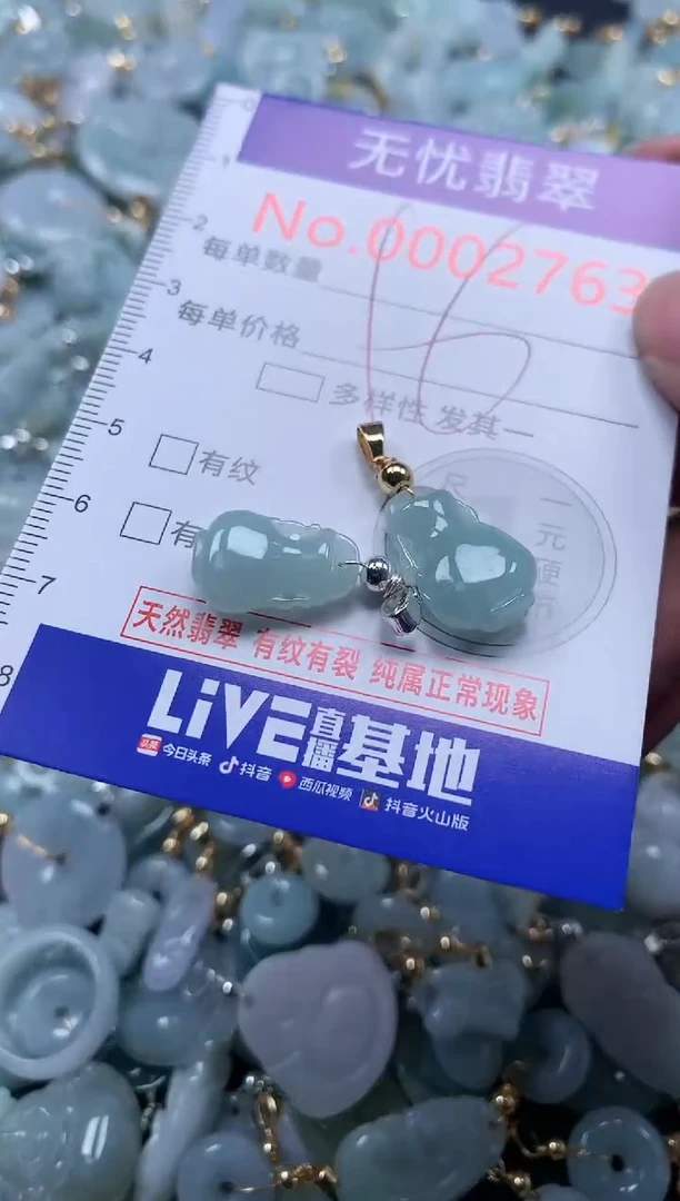 翡翠未镶嵌吊坠(不含链)2763