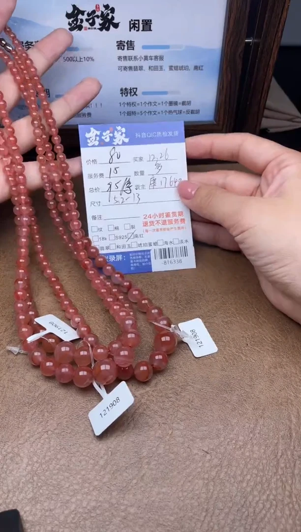 颈饰未镶嵌南红玛瑙（多样性发一件）-816338