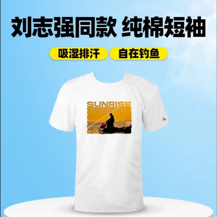 刘志强背影短袖户外透气排汗休闲T恤鱼娱朝阳背影黑白文化衫夏季