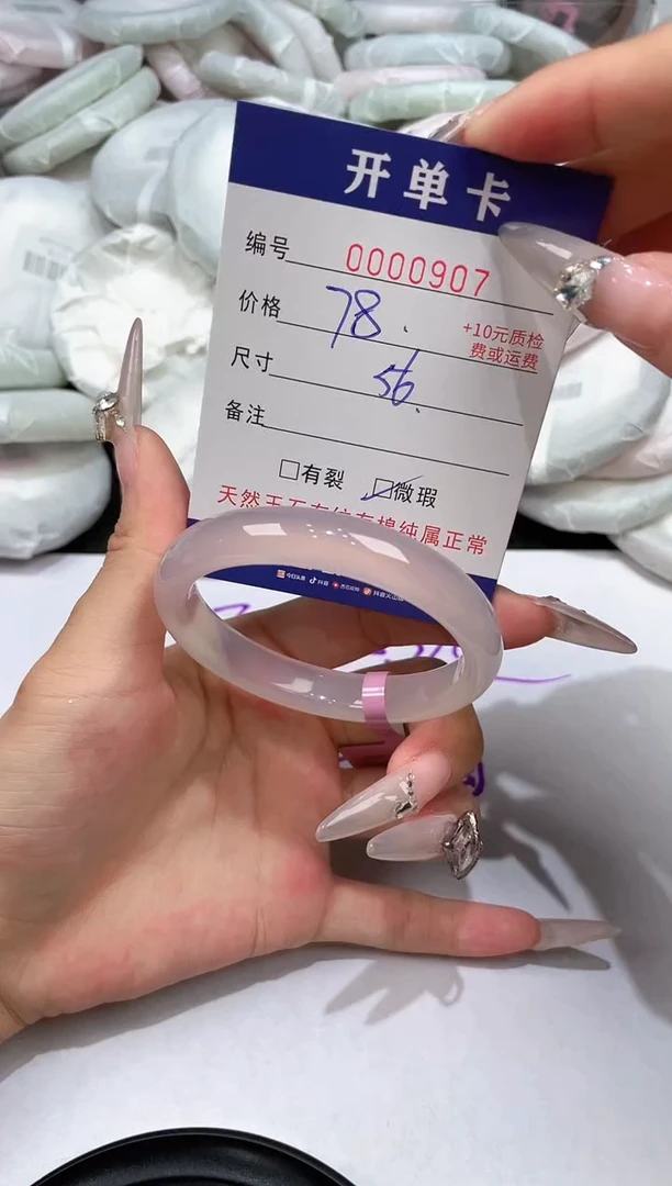 玛瑙/玉髓手镯未镶嵌-907