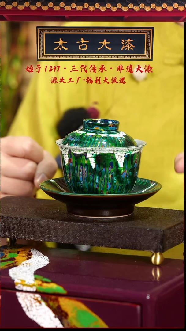 蛋壳镶嵌极光绿三才盖碗——太古大漆