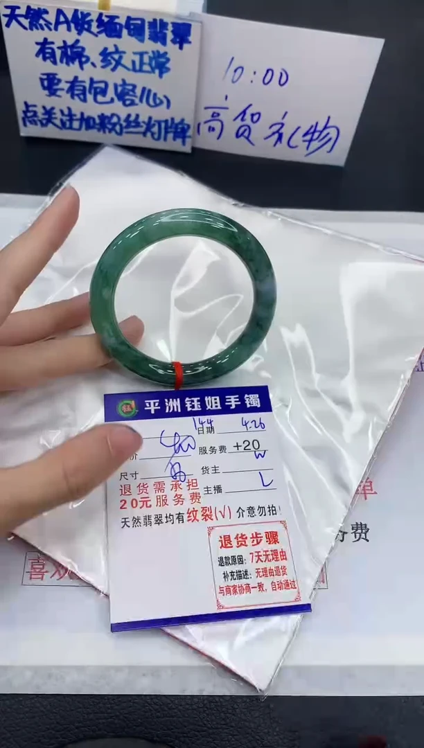 翡翠手镯未镶嵌1111111111111