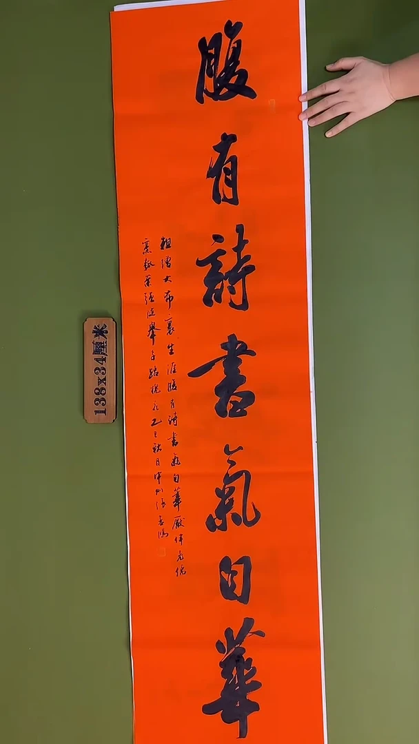 书法书法 张若鸿 尺寸138cm*34cm