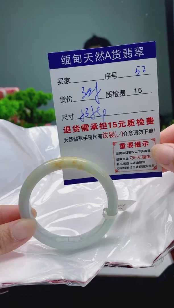 翡翠手镯未镶嵌52缅甸天然A货翡翠需包容瑕疵，介意慎拍