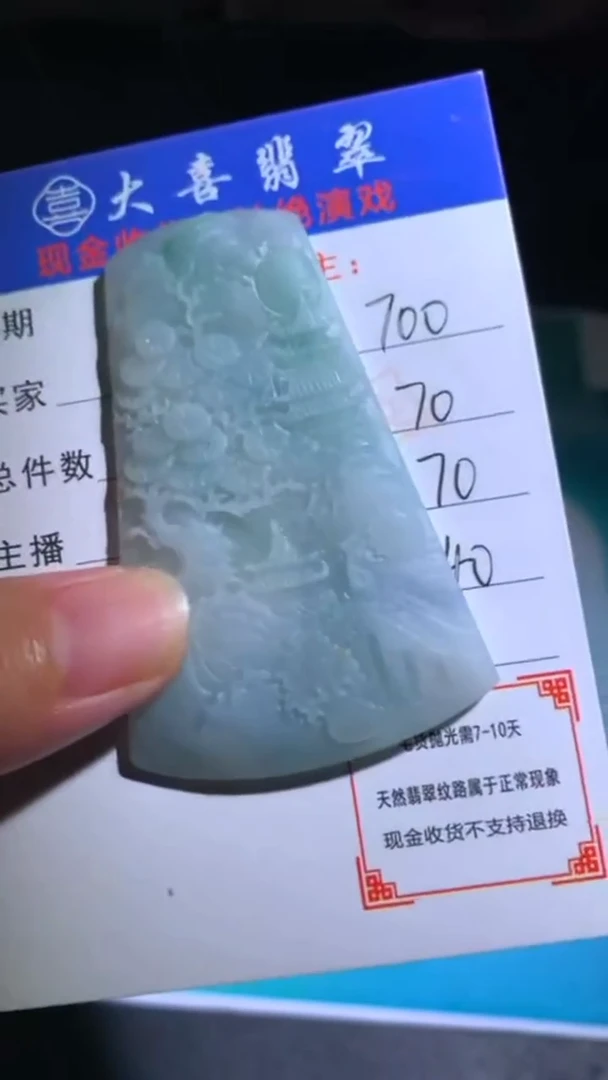 未镶嵌定制翡翠-毛货-不退不换-