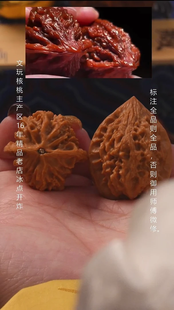 吊坠文玩核桃32十三陵鸡心8号