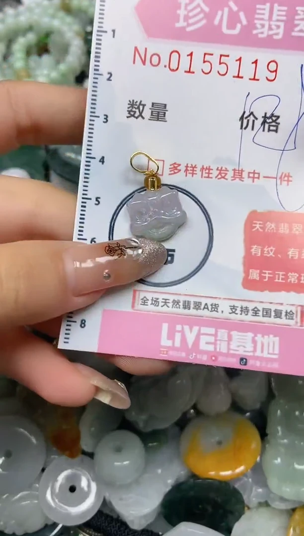 【闪购商品】翡翠颈饰未镶嵌闪购0155119