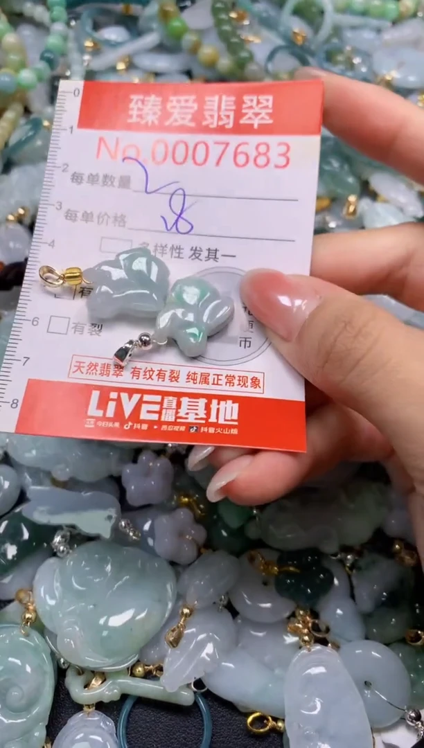 吊坠(不含链)未镶嵌翡翠7683