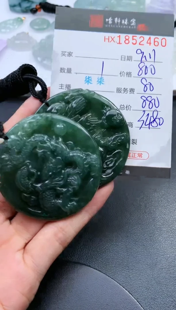 未镶嵌挂件翡翠哈轩 挂件1（多样性发其一）