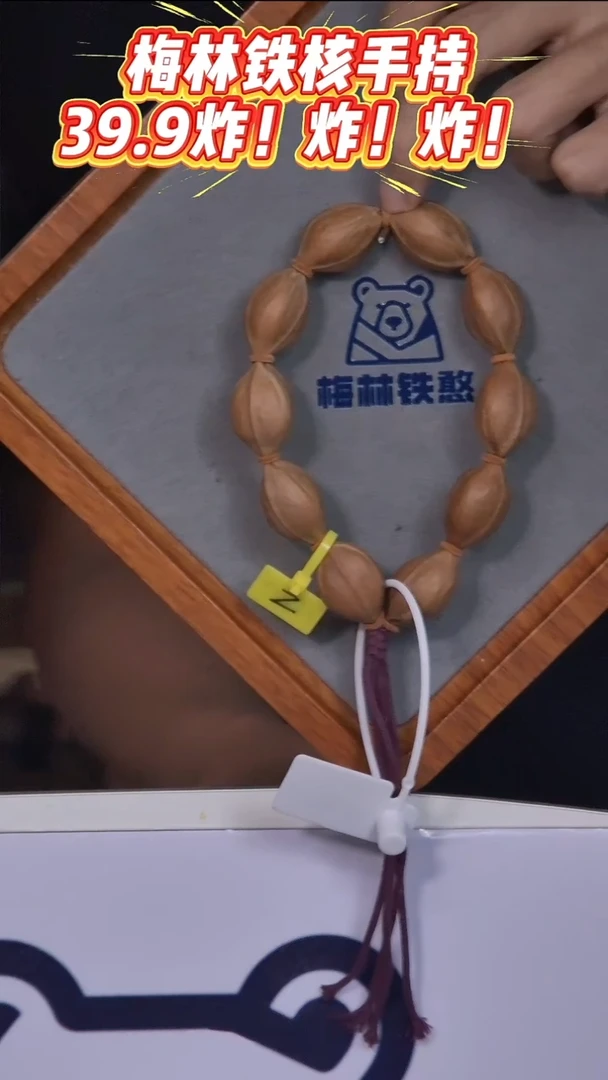 吊坠橄榄核梅林铁核1727