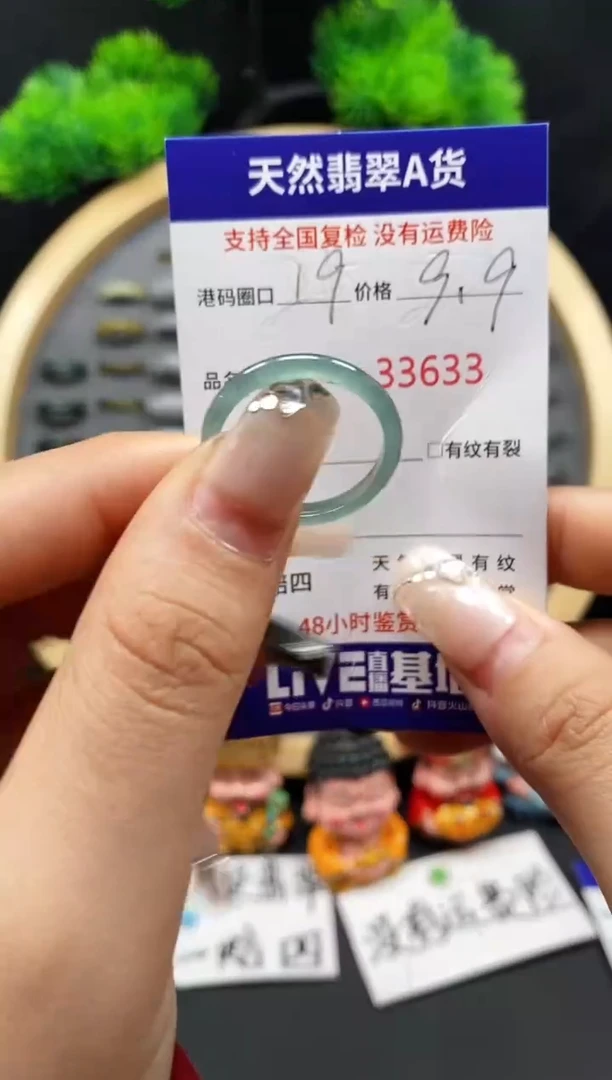 【闪购商品】翡翠戒指未镶嵌天然翡翠戒圈3633