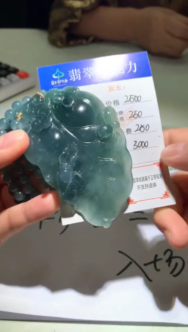 未镶嵌定制翡翠毛货-不退不换