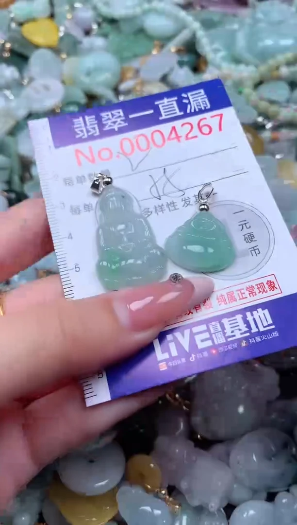 翡翠未镶嵌吊坠(不含链)4267