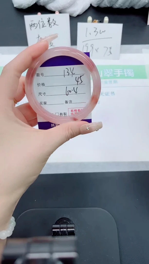 【闪购商品】石英质玉手镯未镶嵌134号-60.4圈