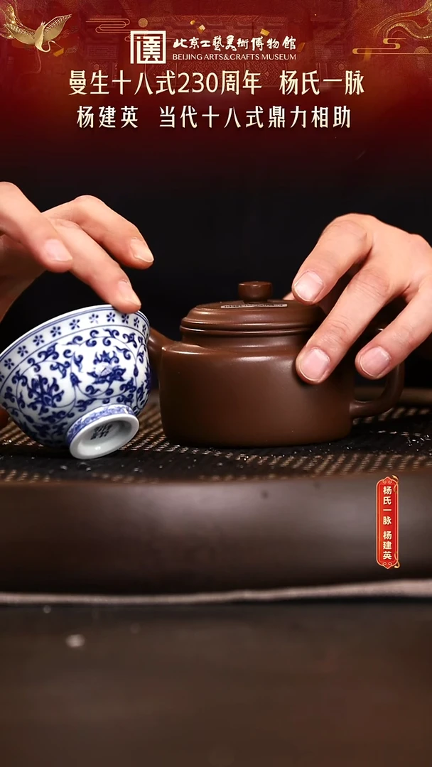 1119 紫砂专场 012