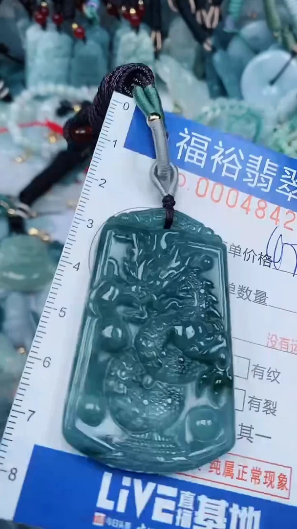 【闪购商品】翡翠颈饰未镶嵌...0004842