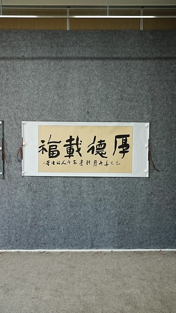 书法书法XJX老师书法作品