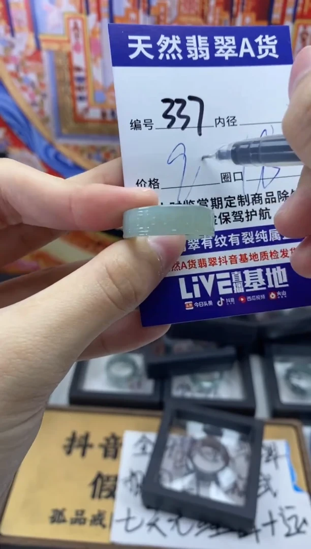 未镶嵌戒指翡翠337