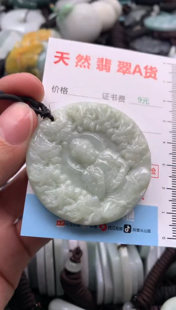 【闪购商品】翡翠吊坠(不含链)未镶嵌1