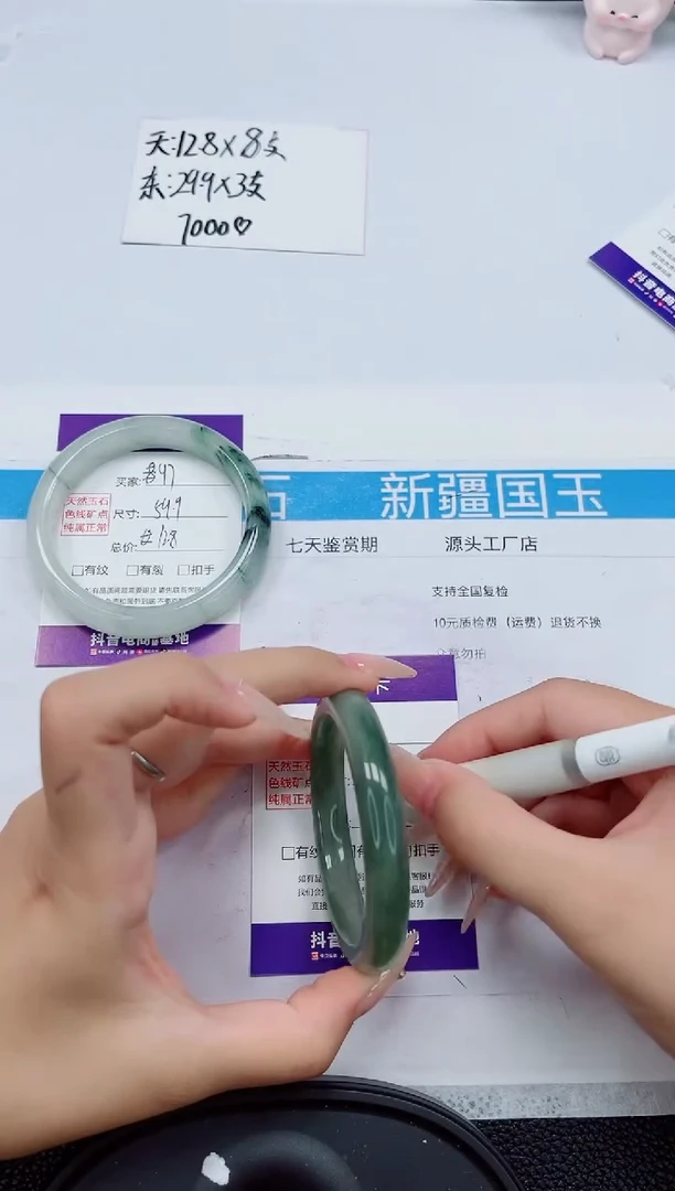 石英质玉手镯未镶嵌98-54/55