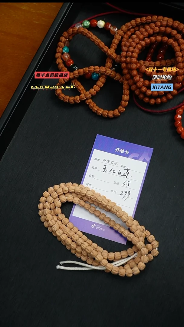 手串柏香籽/百香籽玉化白芽6.5mm