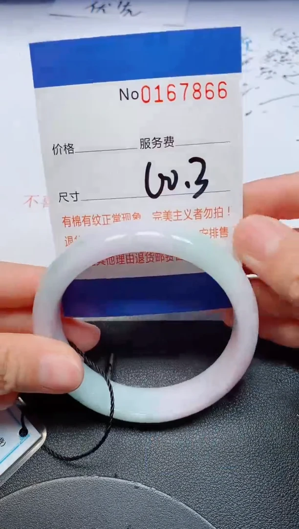 未镶嵌手镯翡翠天然缅甸翡翠167866