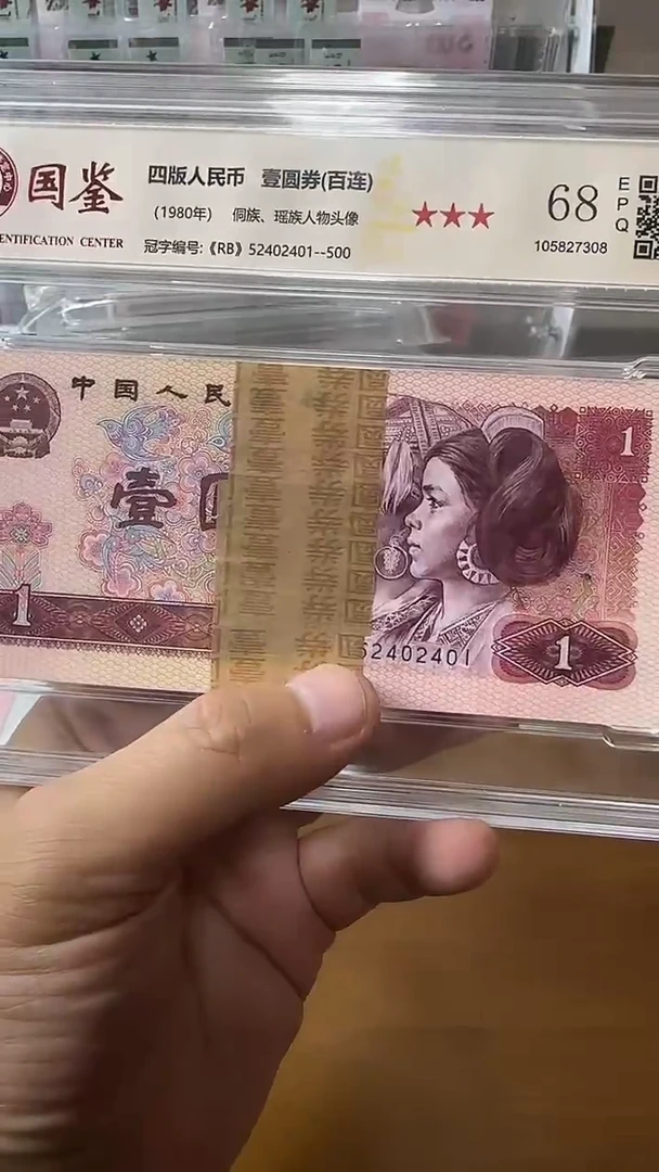 塑料52402401-801