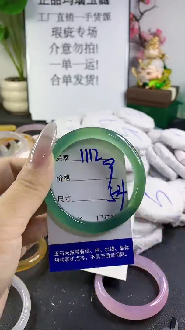 手镯玛瑙/玉髓未镶嵌1112