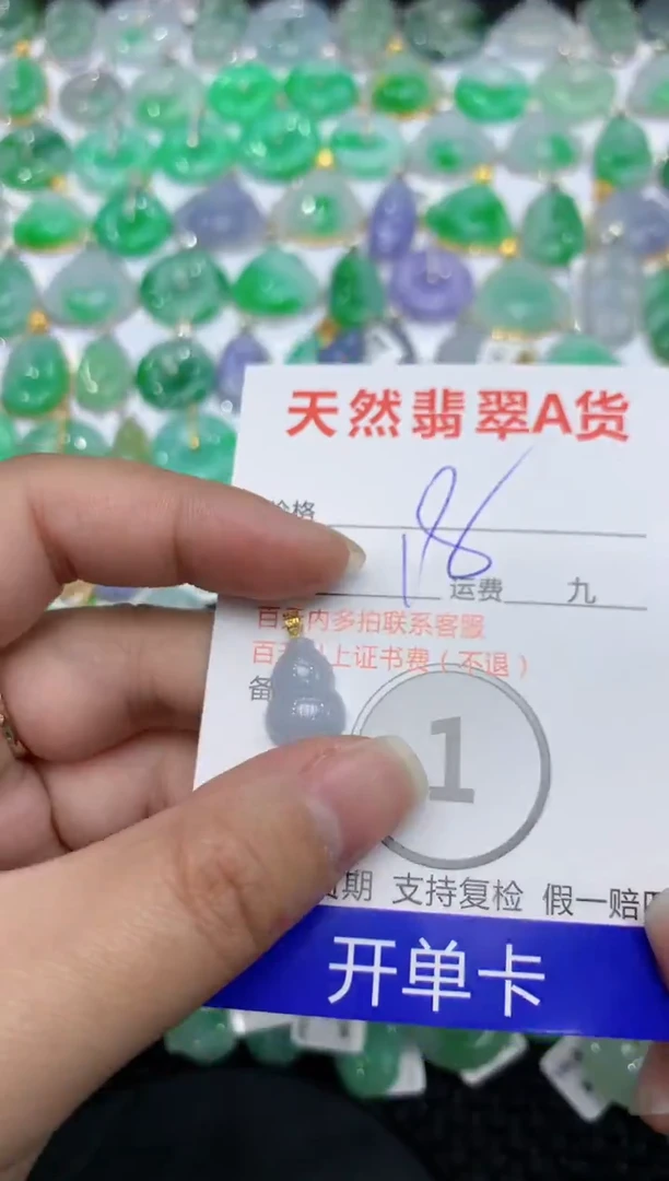 【闪购商品】翡翠颈饰18K金镶嵌111111111111