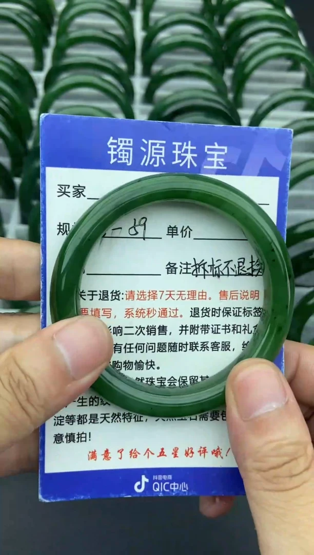 未镶嵌手镯和田玉（碧玉）45-58.5