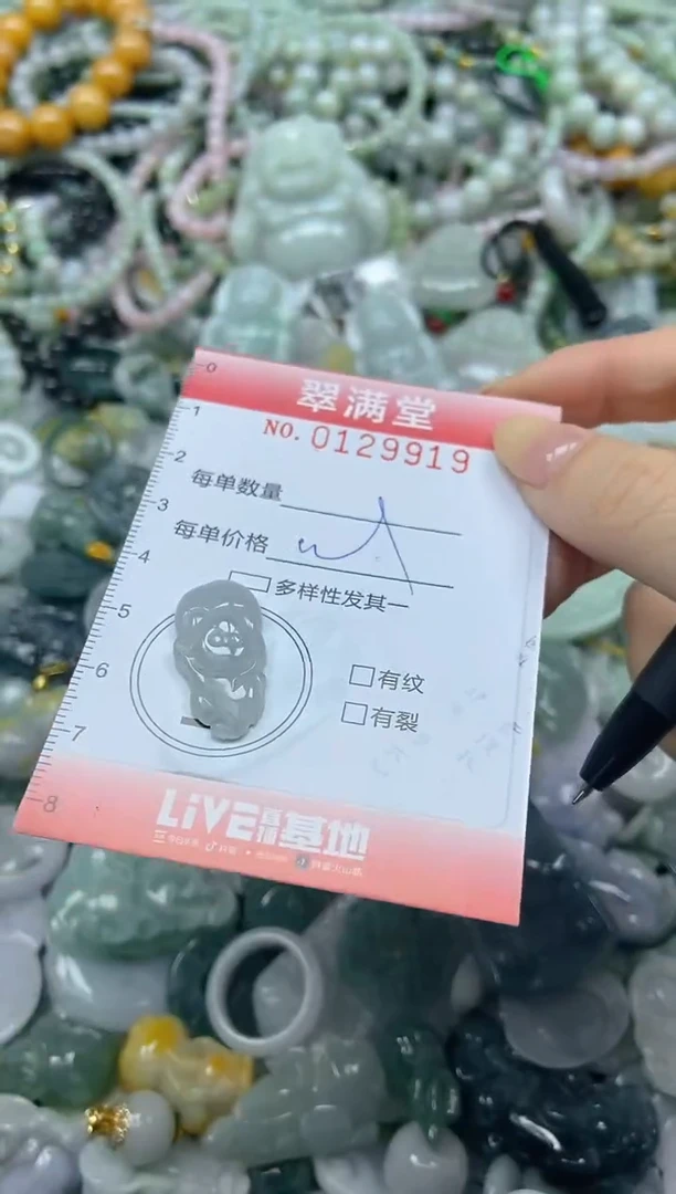颈饰未镶嵌翡翠闪购0129919