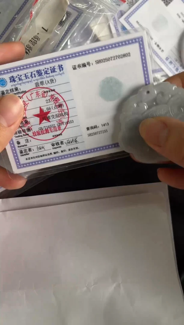 翡翠未镶嵌颈饰饕餮锁