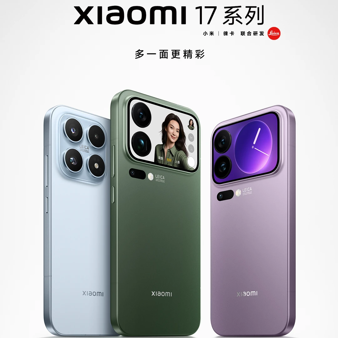 【预约享好礼】小米17Pro Max 新品手机 本月见