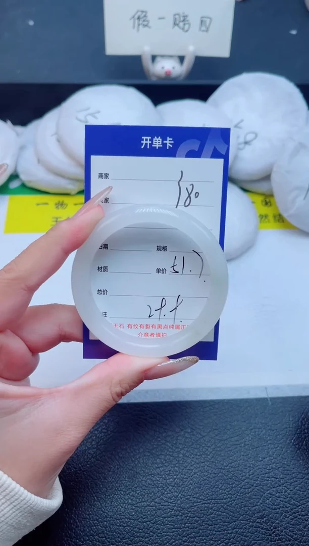 未镶嵌手镯石英质玉380-51