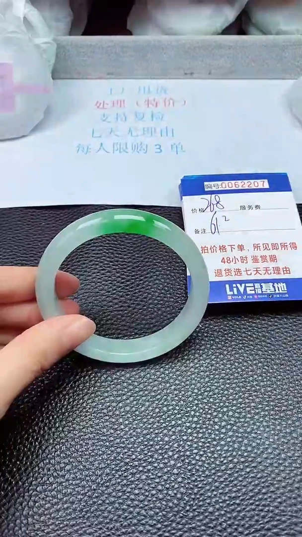 饰品拍下以实物为准62207