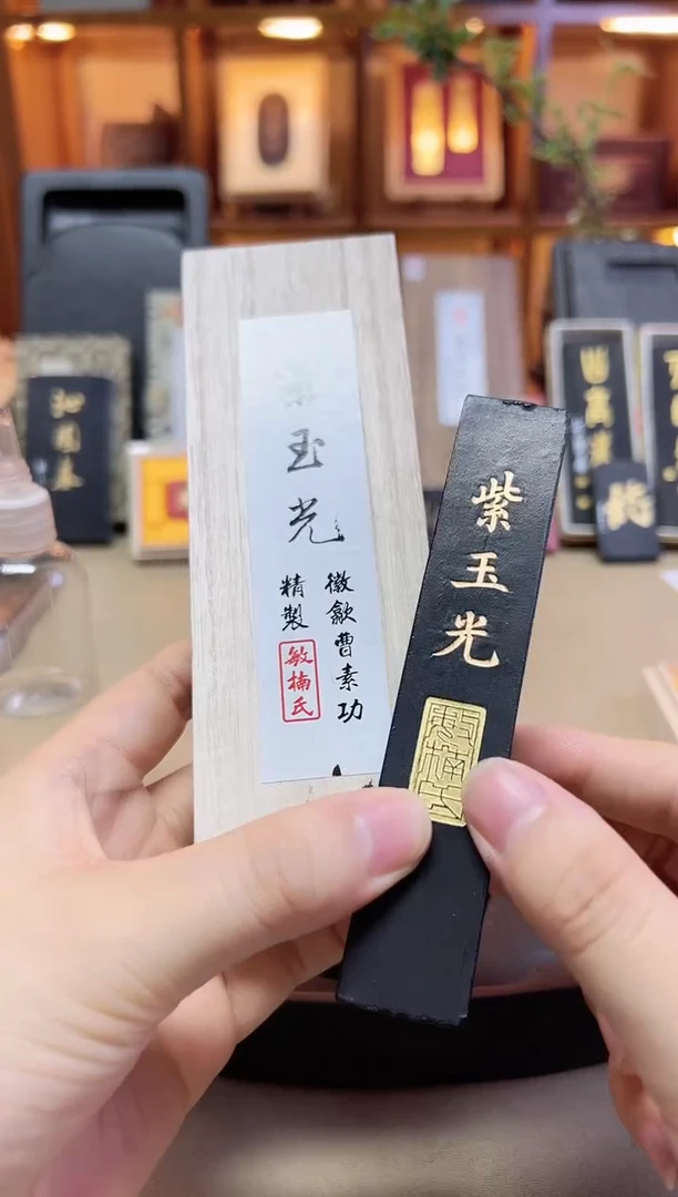 敏楠氏 紫玉光 出口版油烟101 3两